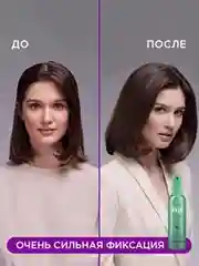 Жидкость для укладки волос Тафт Объем, очень сильная фиксация, 150мл