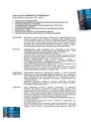 Шоколадный грунт-эмаль 4 в 1 Лакра PROF IT, быстросохнущая, шоколадно-коричневая, 1,7 кг