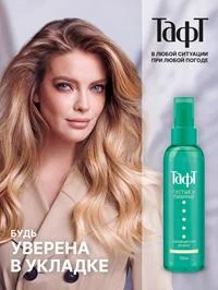 Уплотняющий спрей для волос Тафт Густые и Пышные, сверхсильная фиксация, 150мл