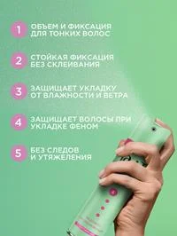 Лак для волос Тафт Объем, для тонких волос, сверхсильная фиксация, 225мл