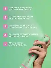 Лак для волос Тафт Объем, для тонких волос, сверхсильная фиксация, 225мл