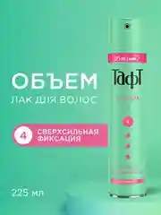 Лак для волос Тафт Объем, для тонких волос, сверхсильная фиксация, 225мл