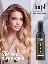 Cпрей для волоc Тафт Power Экспресс-Укладка мегафиксация, 150мл