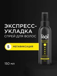Cпрей для волоc Тафт Power Экспресс-Укладка мегафиксация, 150мл