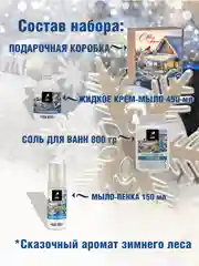 Пурпурный подарочный набор, новогодний
