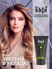 Гель для укладки волос Тафт Power, экспресс-укладка, мегафиксация 5, 150мл