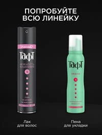 Лак для волос Тафт Power Нежность кашемира, мегафиксация, 225мл