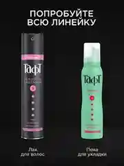 Лак для волос Тафт Power Нежность кашемира, мегафиксация, 225мл