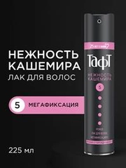 Лак для волос Тафт Power Нежность кашемира, мегафиксация, 225мл