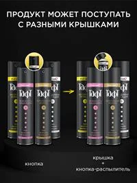 Лак для волос Тафт Power Нежность кашемира, мегафиксация, 225мл
