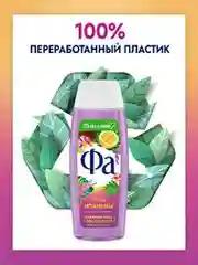 Гель для душа женский Фа Ночи Ипанемы, 250мл