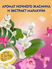 Гель для душа женский Фа Ночи Ипанемы, 250мл