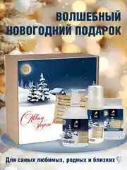 Подарочный набор, новогодний