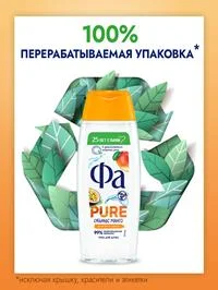 Гель для душа женский Фа Pure Organic Манго, 250мл