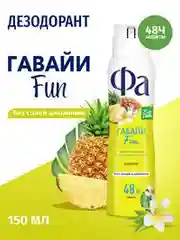 Дезодорант женский шариковый Фа Ритмы Острова Гавайи Fun, 50мл