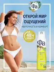 Дезодорант женский шариковый Фа Ритмы Острова Гавайи Fun, 50мл