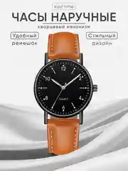 Коричневый часы мужские, наручные, классические, кварцевые часы