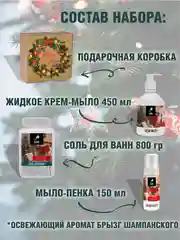 Бордовый подарочный набор, новогодний