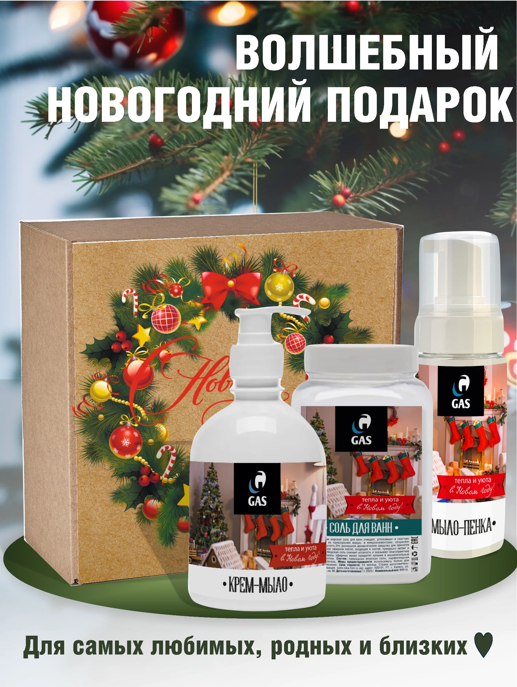 Бордовый подарочный набор, новогодний