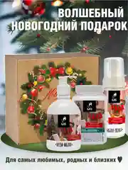 Бордовый подарочный набор, новогодний