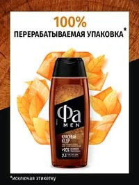Гель для душа мужской Фа MEN 2-в-1 Красный кедр с ароматом кедра и винтажного виски, 250мл