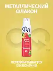 Дезодорант женский спрей Фа Ритмы Острова Фиджи Dream, 150мл