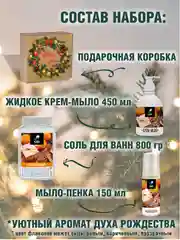 Манго подарочный набор, новогодний