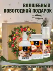Манго подарочный набор, новогодний