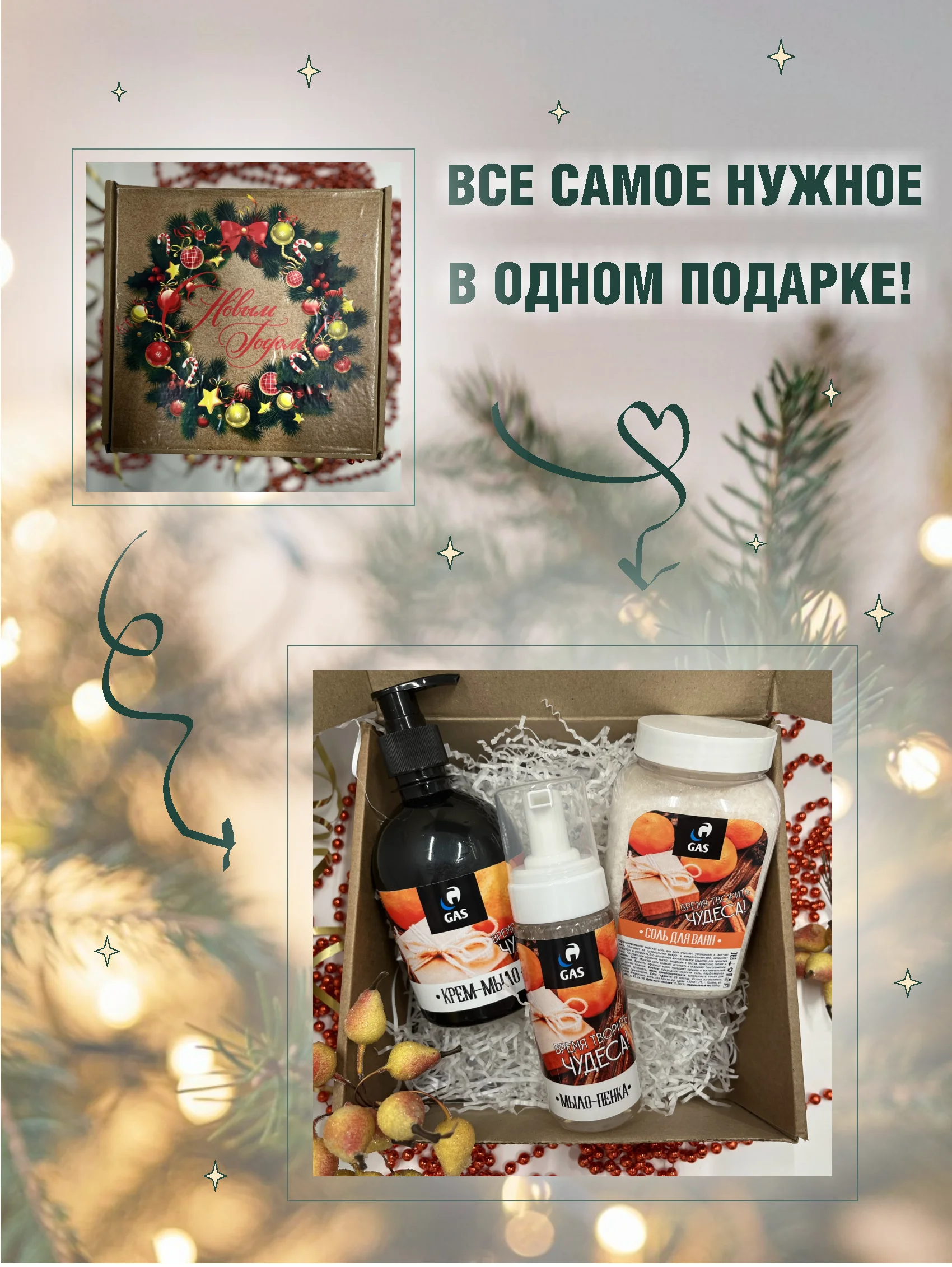 Манго подарочный набор, новогодний