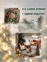 Манго подарочный набор, новогодний