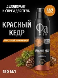 Дезодорант мужской спрей для тела Фа MEN Красный кедр, 150мл