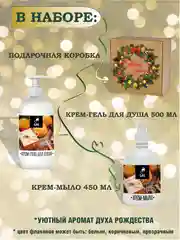 Желтый подарочный набор, новогодний