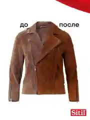 Средство для ухода за одеждой и обувью, краска-аэрозоль темно-коричневая Sitil, 1 штука