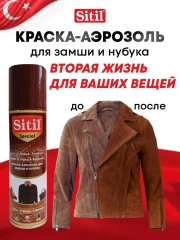 Средство для ухода за одеждой и обувью, краска-аэрозоль темно-коричневая Sitil, 1 штука