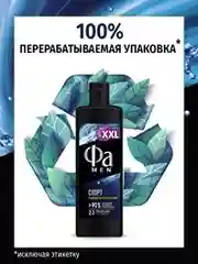 Гель для душа мужской Фа MEN Спорт, 450мл