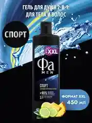 Гель для душа мужской Фа MEN Спорт, 450мл