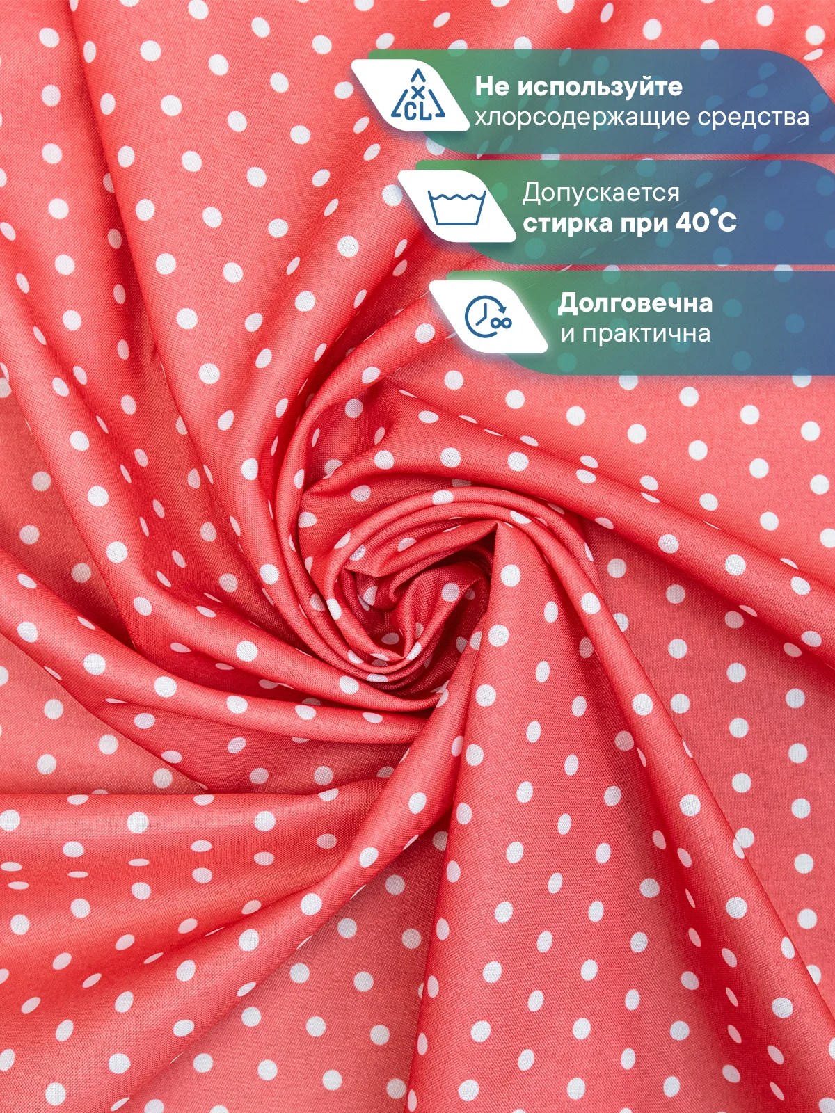 Красный скатерть на стол в горошек декоративная тканевая "Уютная", ВИЛИНА