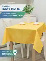 Желтый скатерть на стол в горошек декоративная тканевая "Уютная", ВИЛИНА