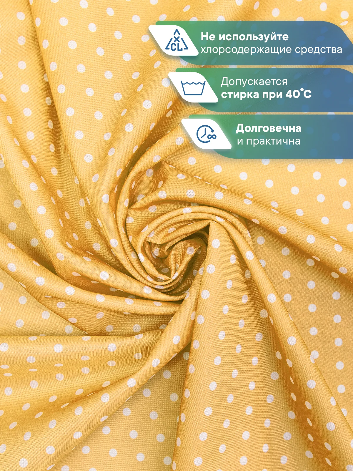 Желтый скатерть на стол в горошек декоративная тканевая "Уютная", ВИЛИНА