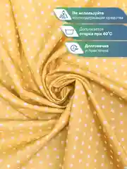 Желтый скатерть на стол в горошек декоративная тканевая "Уютная", ВИЛИНА