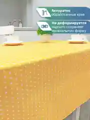Желтый скатерть на стол в горошек декоративная тканевая "Уютная", ВИЛИНА