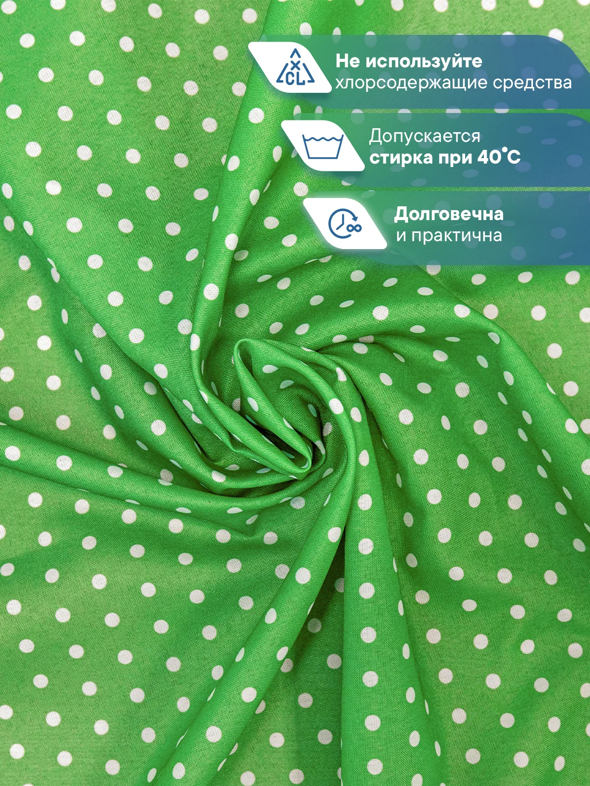 Салатовый скатерть на стол в горошек декоративная тканевая "Уютная", ВИЛИНА