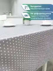 Серый скатерть на стол в горошек декоративная тканевая "Уютная", ВИЛИНА