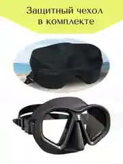Подводная маска для дайвинга, снорклинга,  плавательная маска для ныряния с чехлом