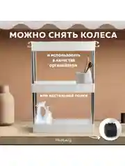 Белый этажерка узкая для ванной комнаты на колесиках, кухни, обуви, цветов, игрушек Ridberg