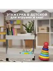 Белый этажерка узкая для ванной комнаты на колесиках, кухни, обуви, цветов, игрушек Ridberg