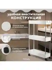 Белый этажерка узкая для ванной комнаты на колесиках, кухни, обуви, цветов, игрушек Ridberg