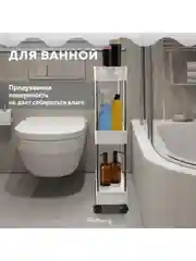 Белый этажерка узкая для ванной комнаты на колесиках, кухни, обуви, цветов, игрушек Ridberg