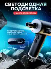 Хром воздуходувка аккумуляторная, автомобильный пылесос, насос, вакууматор