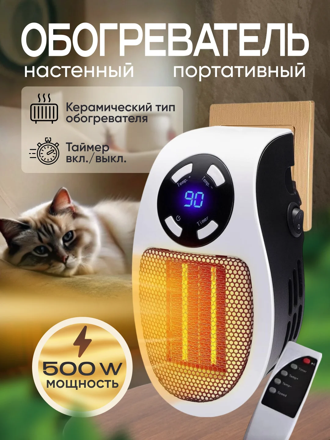 Белый обогреватель, тепловентилятор портативный электрический